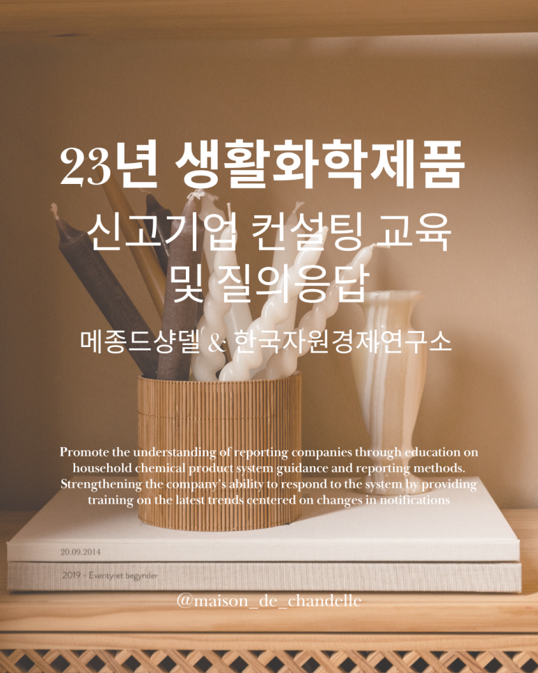 한국생활공예연구협회 이미지