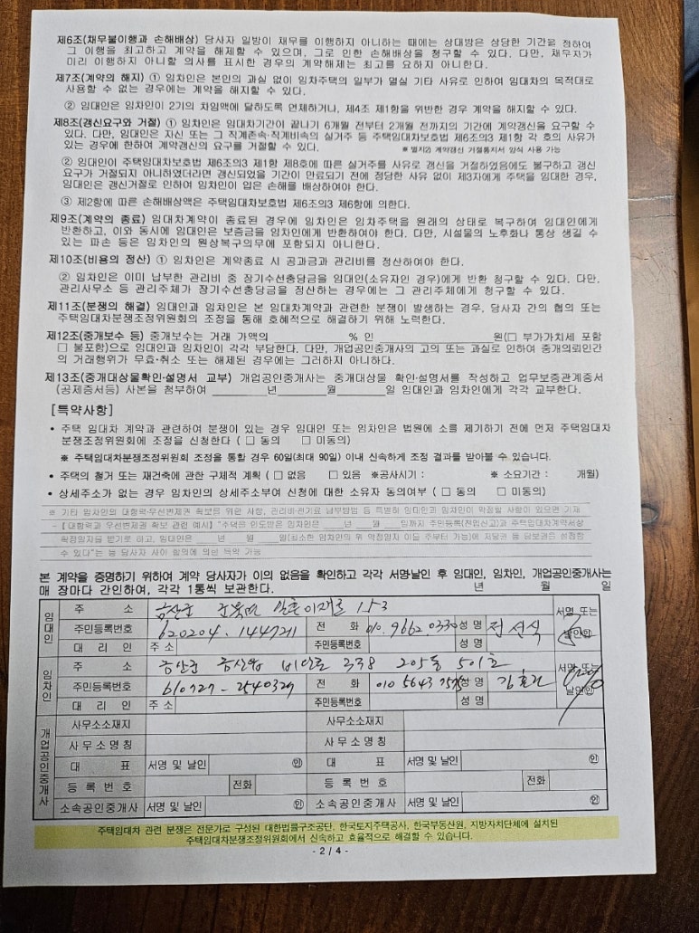 인삼당한의원 이미지