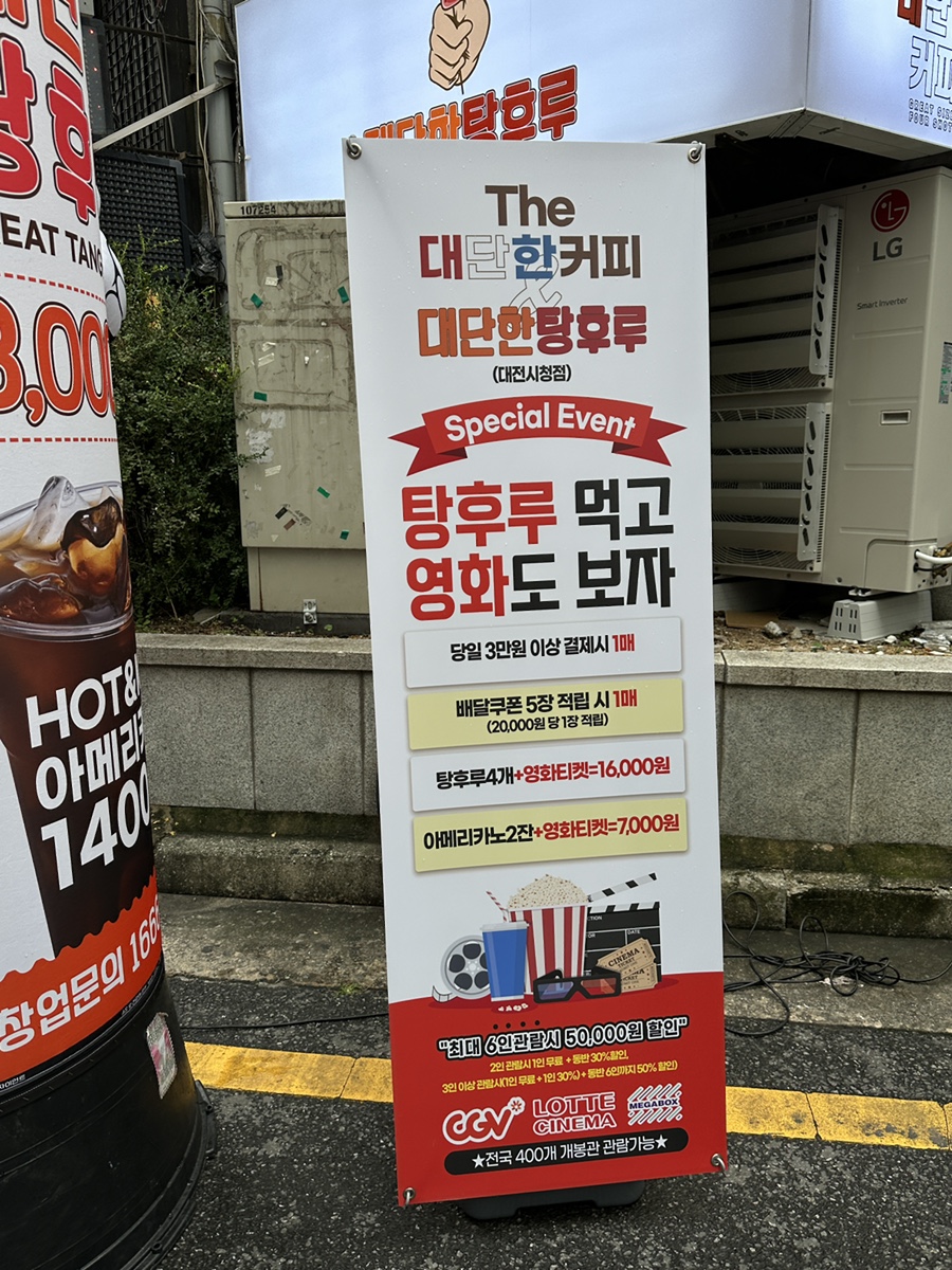 대단한탕후루대전 이미지