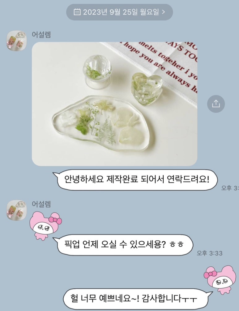 어설렘 이미지