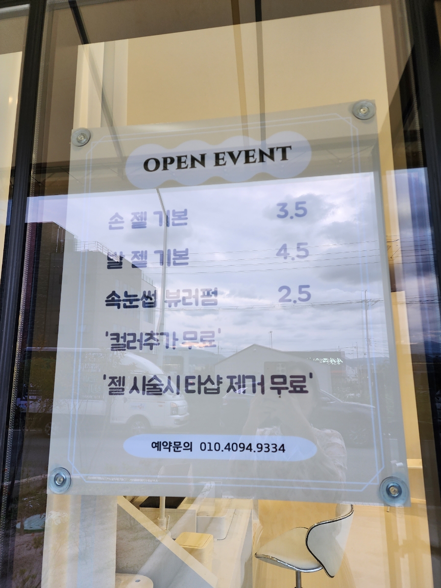 네일코지룸 이미지