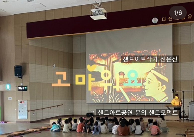 다산새봄유치원 이미지