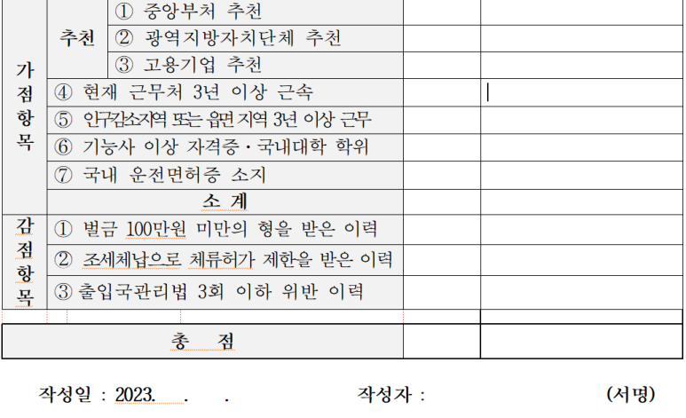 강라행정사사무소 이미지