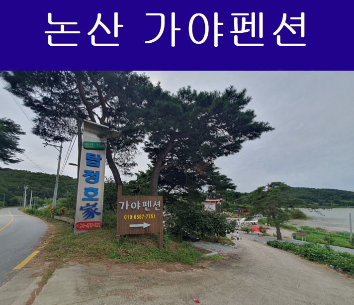 고향펜션캠핑 이미지