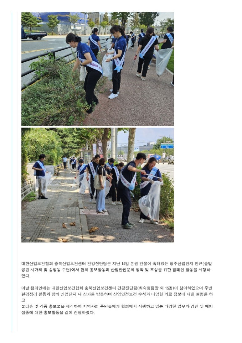 대한산업보건협회충북산업보건센터 이미지