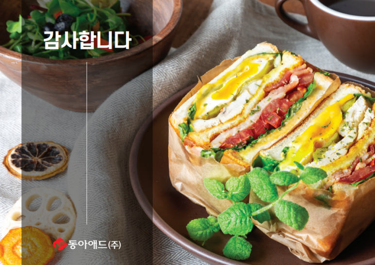 동아애드 이미지