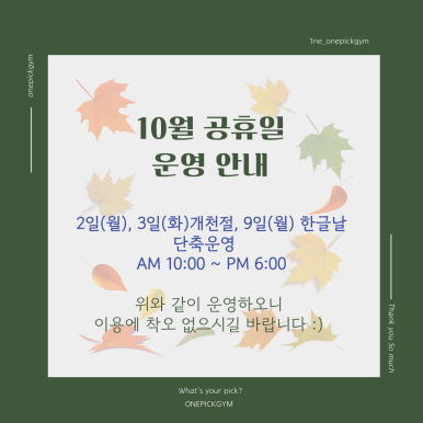 원픽짐 이미지