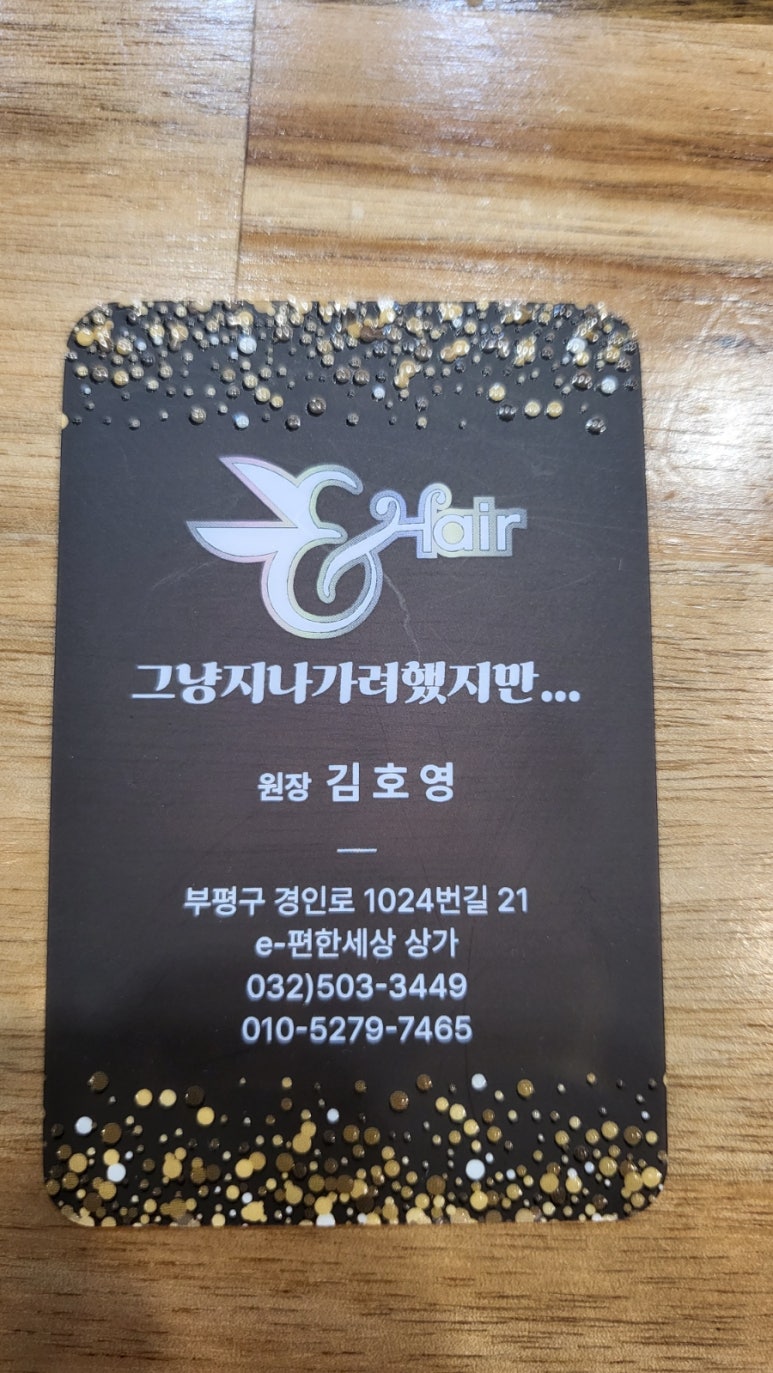가량미용실 이미지