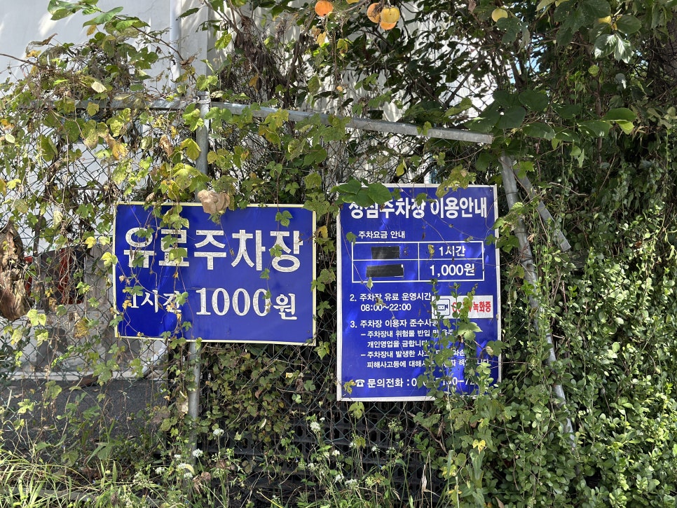 온양여인숙 이미지