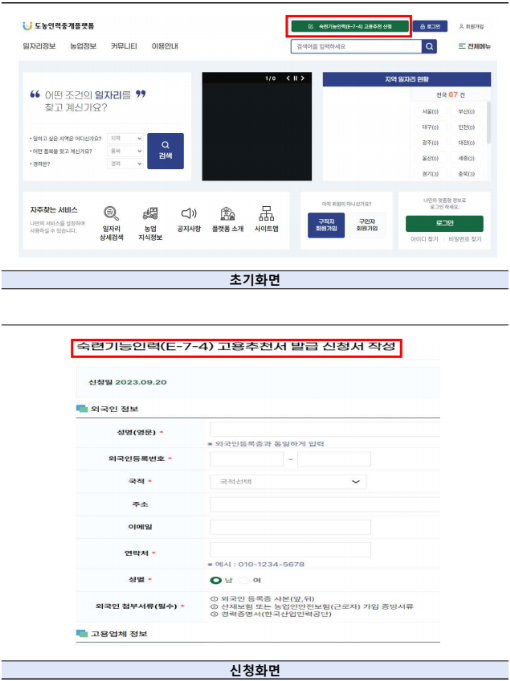 기능인력 이미지