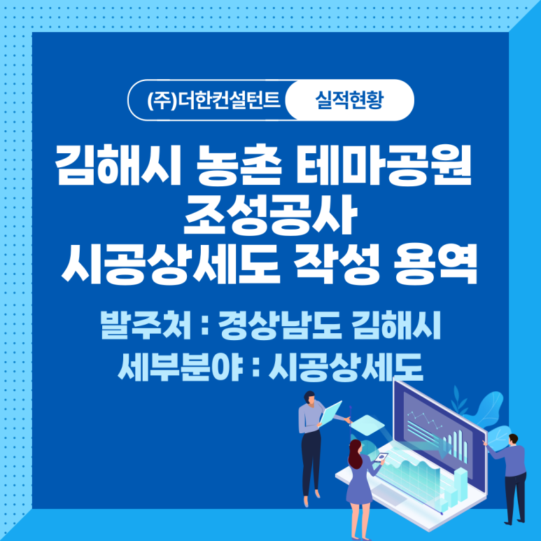 (주)더한 이미지