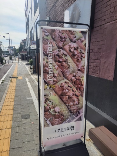 기치브루랩 이미지