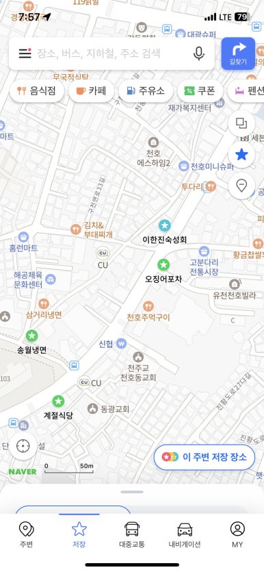송월회포차 이미지