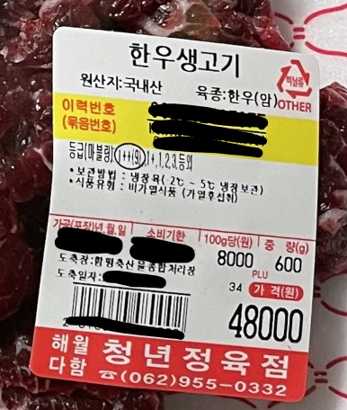 나인축산 이미지
