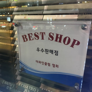 가자주류일산 이미지