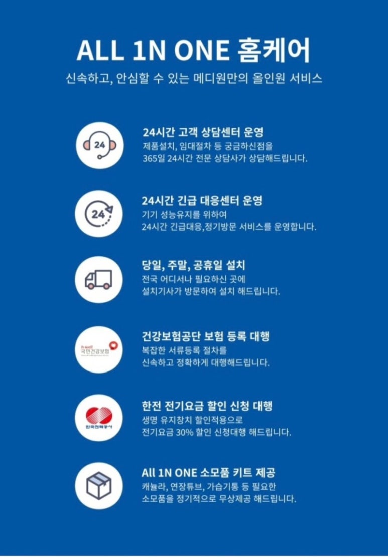 서울메디원 이미지