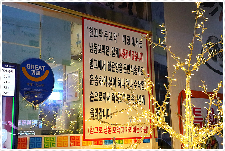 한꼬막두꼬막벌교정찬전문점 이미지
