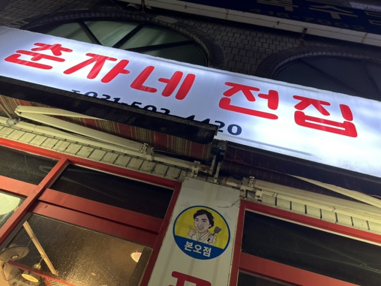 상록전집 이미지