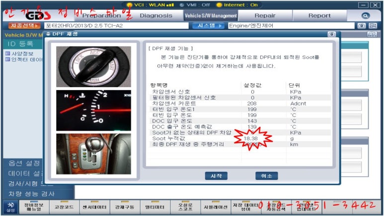 교리자동차정비 이미지