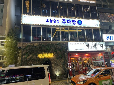 77다방 이미지