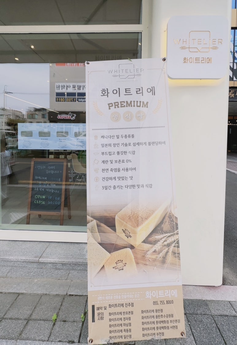 화이트리에서면점 이미지