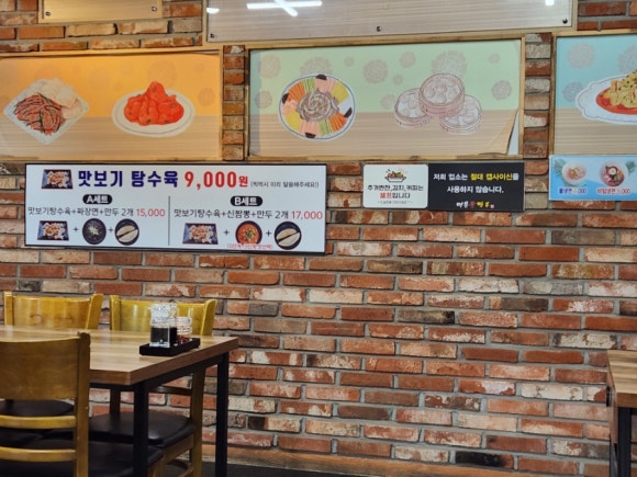 명문신짬뽕 이미지
