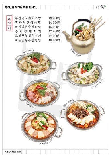 동네포차 이미지