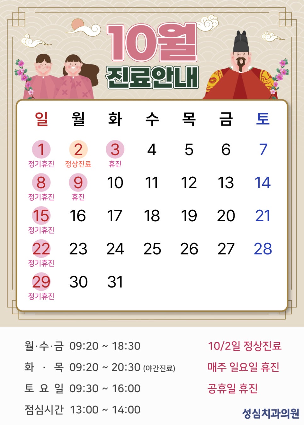 성심치과 이미지