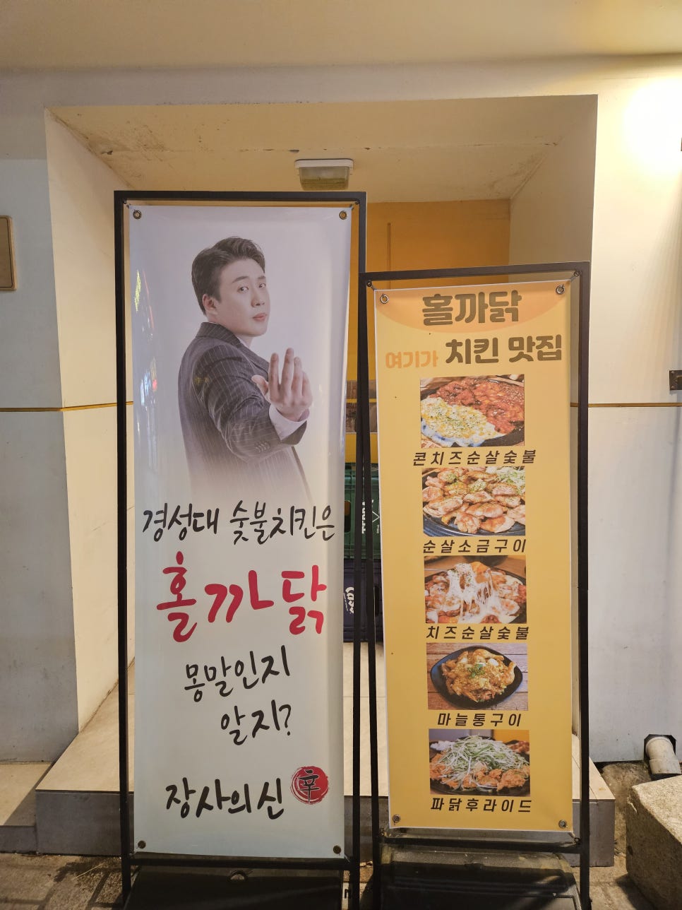치킨에홀린까닭홀까닭 이미지
