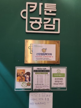 카툰공감노원역점 이미지