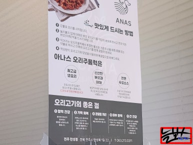 아나스본점 이미지