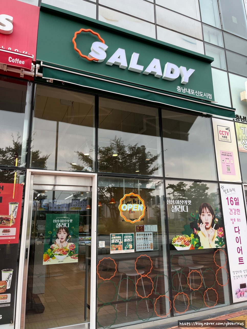 샐러디 충남내포신도시점 이미지