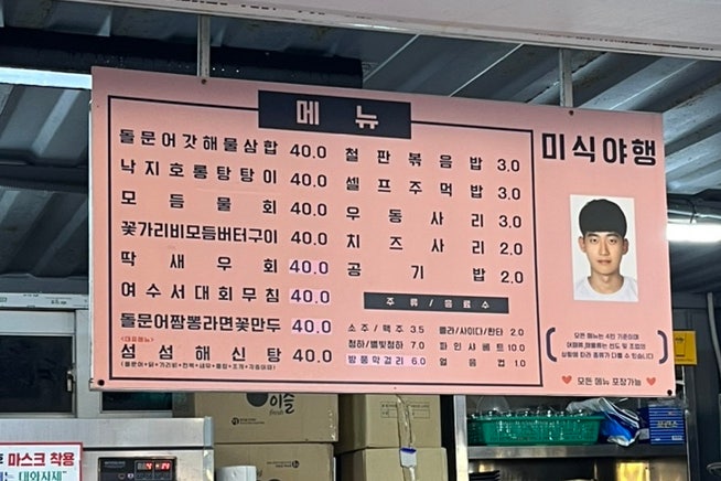 미식야행 이미지