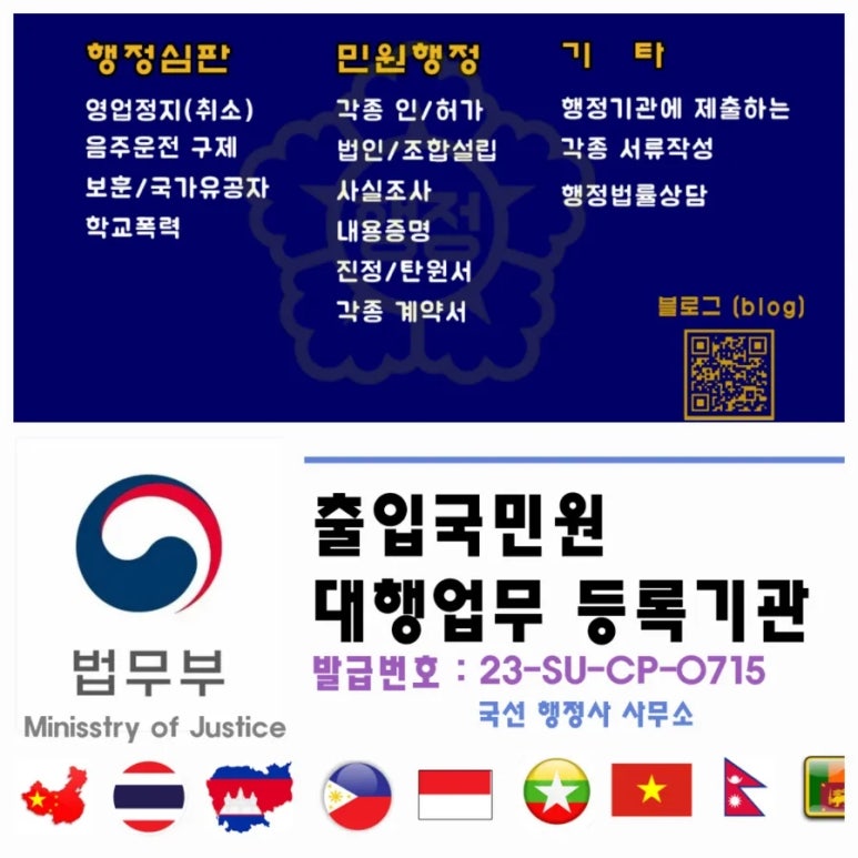 스마트비자행정사사무소 이미지