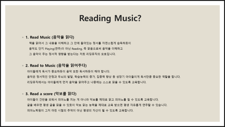 리딩뮤직음악학원 이미지