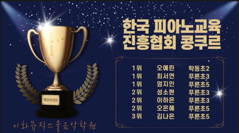 이화뮤직스쿨음악학원 이미지