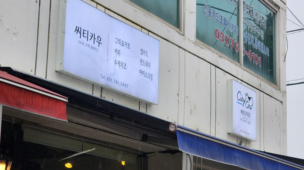 CITY COW(씨티카우) 이미지