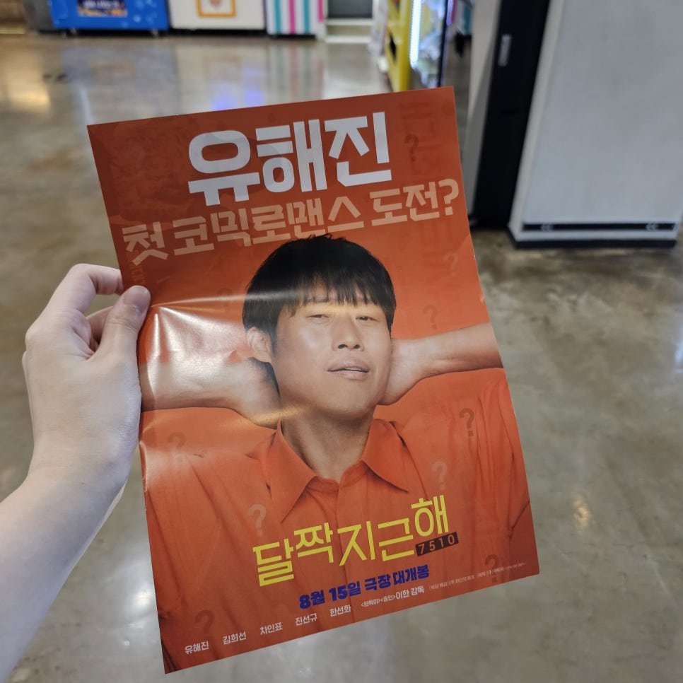 메가박스 화곡 2관 이미지