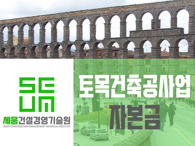 세움기술경영 이미지