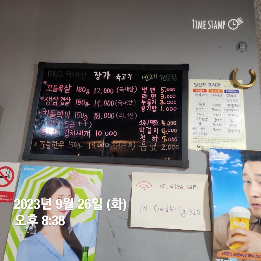 장가육고기 이미지