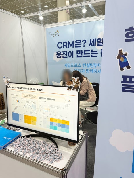 웅진테크 이미지