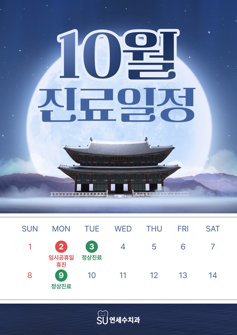 연세수치과의원 이미지