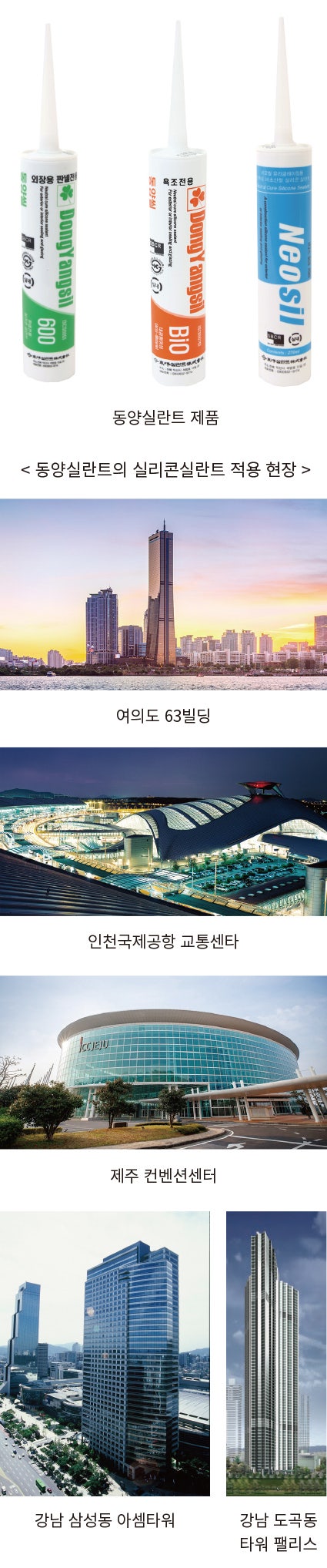 이합산업(주) 이미지