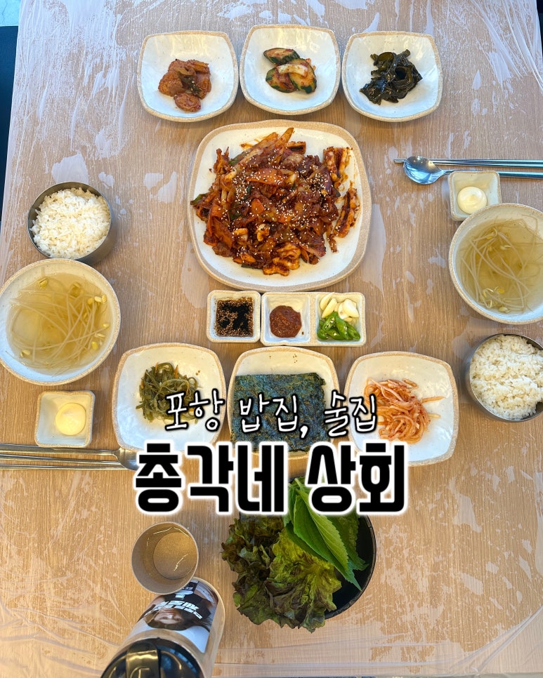 총각네상회 이미지