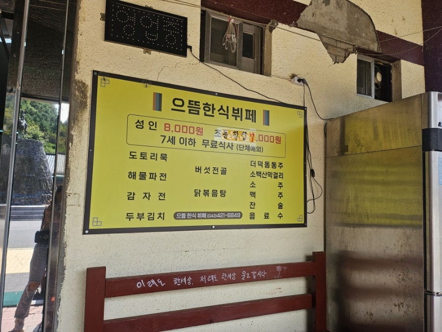동굴한식뷔페 이미지