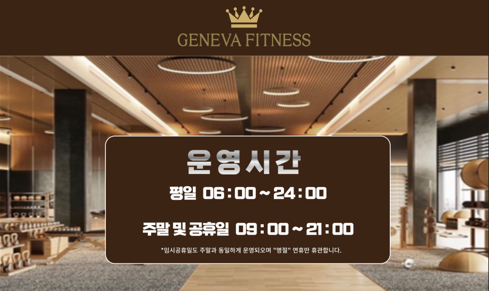 제네바휘트니스 이미지