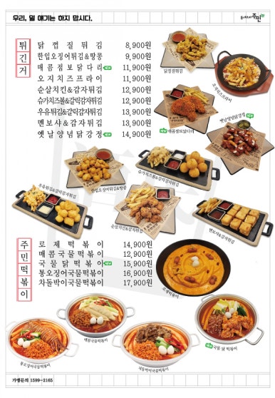동네포차 이미지