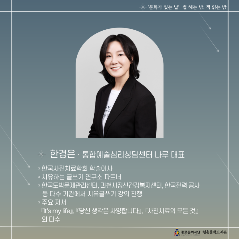 종로문화재단청운문학도서관 이미지