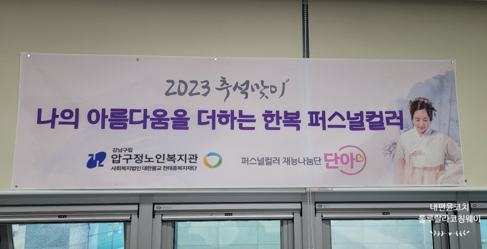 압구정노인복지관 이미지