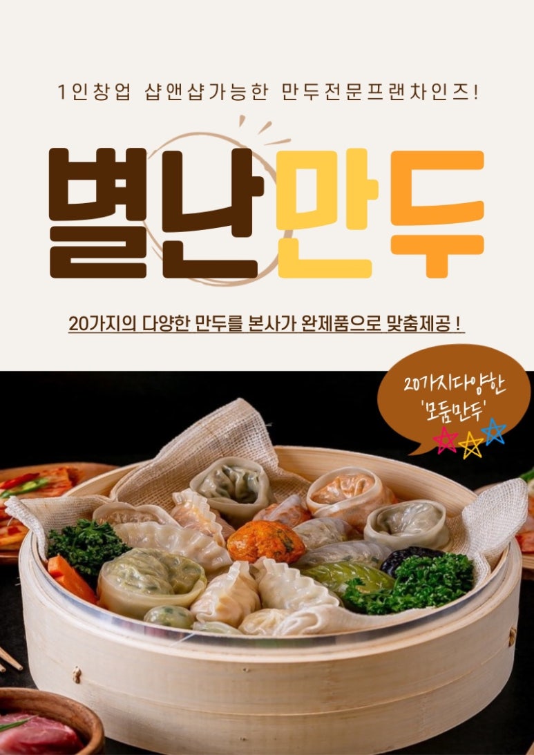 칼국수별난만두 이미지